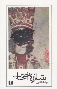 عروس های جنگ