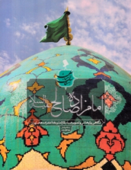 امامزاده صالح - آستان آسمان (نگاهی پژوهشی و تصویری به بقاع متبرکه امامزاده های تهران)