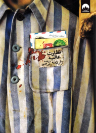 نظارت عالیه (با مقدمه ژان پل سارتر)