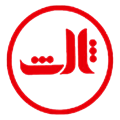 ثالث