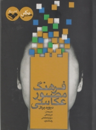 فرهنگ مصور عکاسی