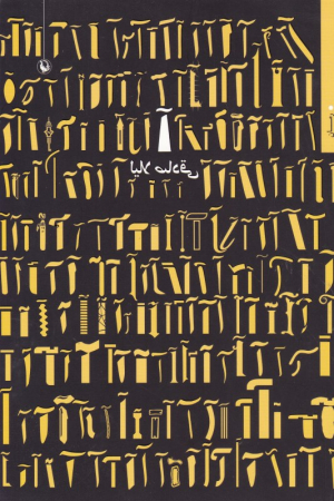 آ