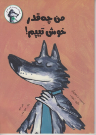 من چه قدر خوش تیپم