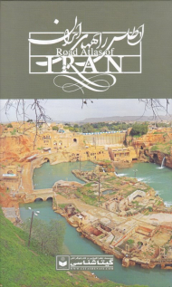 اطلس راههای ایران