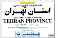 نقشه تقسیمات کشوری (سیاسی) استان تهران