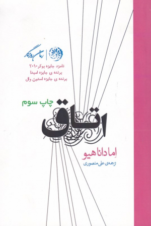 اتاق
