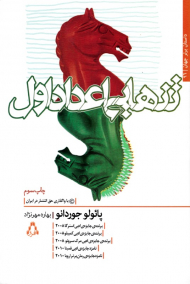 تنهایی اعداد اول