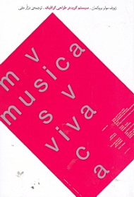 سیستم گرید در طراحی گرافیک