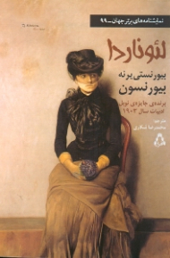 لئوناردا (کمدی در چهار پرده)