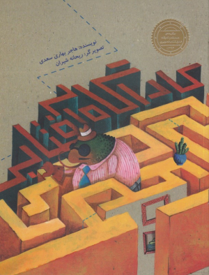 کارآگاه آفتابی