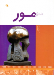 هنری مور (هنرمندان در جهان خود)