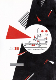 صد طرح خلاق گرافیکی