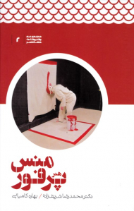 هنر پرفورمنس