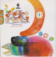 محاکمه بچه خرس