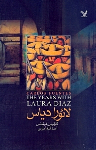 لائورادیاس