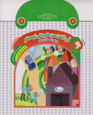 آب گفت من خوردنی نیستم