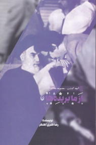 از ما بریده ها