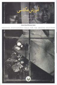 درباره آموزش عکاسی