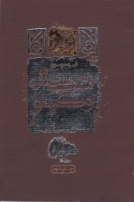 شب ستاره و گیسو