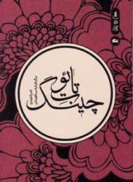 تائو ت چینگ