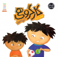 کار گروهی (کتاب های جولیا 1)