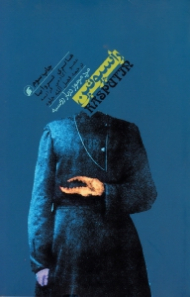 راسپوتین (مرد مرموز دربار روسیه)