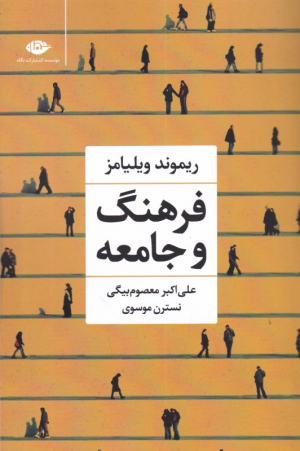 فرهنگ و جامعه