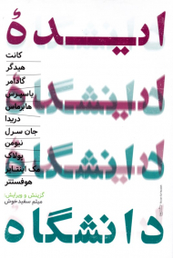 ایده دانشگاه