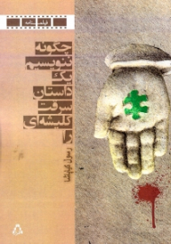 چگونه ننویسیم یک داستان سرقت کلیشه ای را