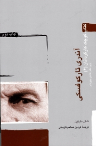 آندری تارکوفسکی (کتاب کوچک کارگردانان 6)