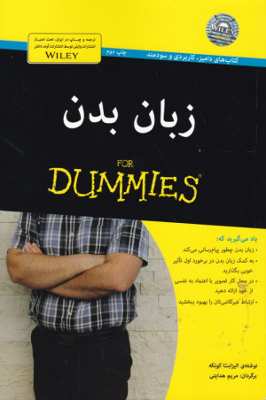 زبان بدن