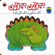 آشنایی با شکل‌ها