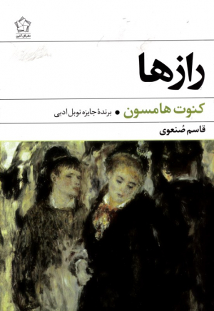 رازها