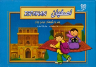 اصفهان - سفر به شهرهای دیدنی ایران