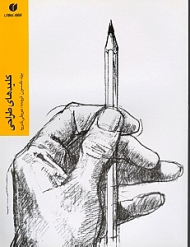 کلیدهای طراحی