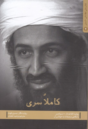 کاملا سری