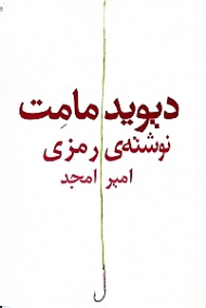 نوشته رمزی