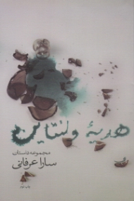 هدیه ولنتاین