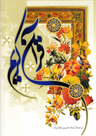 قرآن کریم - رحلی/گالینگور - (به خط عثمان طه/13 سطر)