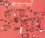 خط خطی هر جور که بخوای