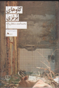 گاوهای برنزی