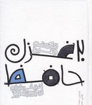 20 غزل حافظ (زندگی نامه و شرح - ادبیات ایران از دیروز تا امروز)