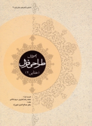 آموزش طراحی فرش (ختایی 2)