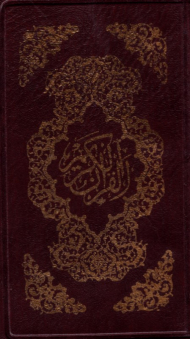 قرآن کریم - جیبی/گالینگور/پالتویی (به خط عثمان طه/کیفی زیپ دار، نوع ترجمه: زیر)
