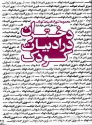 دختران در ادبیات کودک (مجموعه تئوری ادبیات کودک)