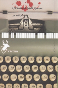 به هزار دلیل دوستت دارم