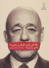 حالا کی قراره ظرفارو بشوره؟