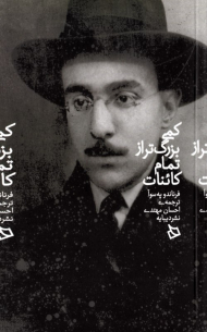 کمی بزرگ تر از تمام کائنات