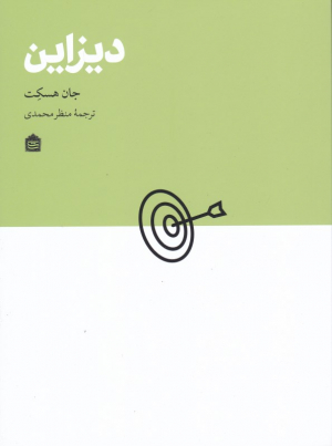 دیزاین
