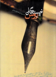 نویسندگان روس